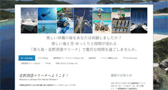 Desktop Screenshot of ginowanmarina.com